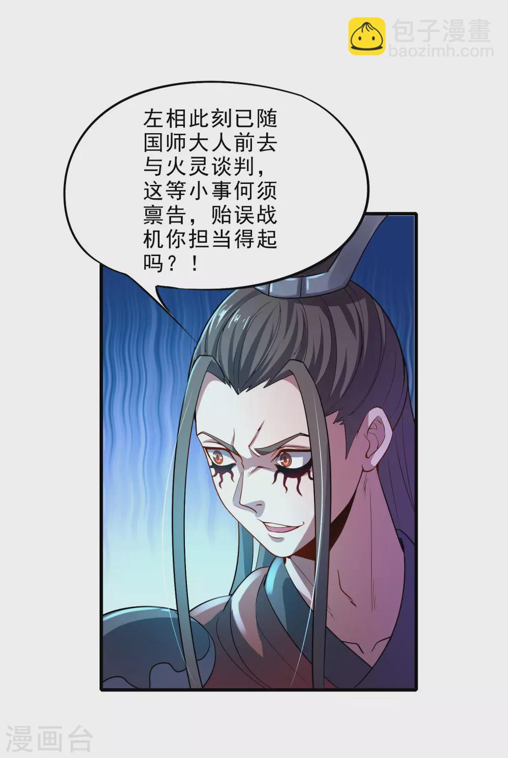 第34话 屠戮鬼市-第36话