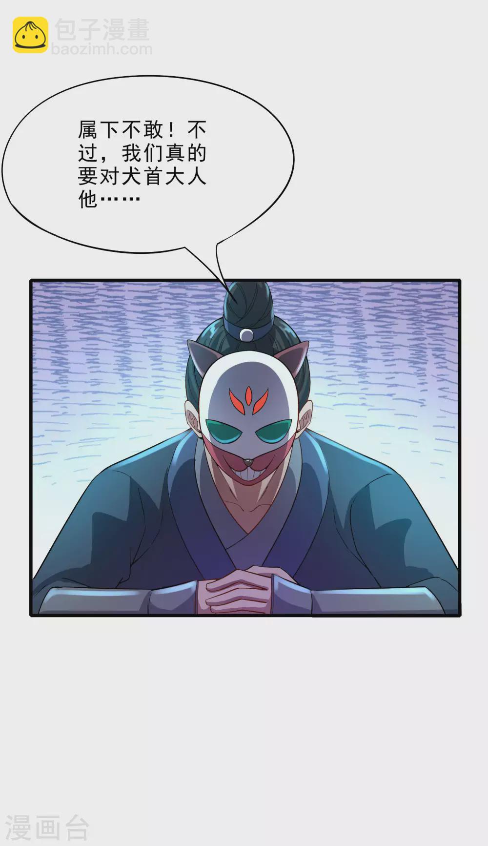 第34话 屠戮鬼市-第36话