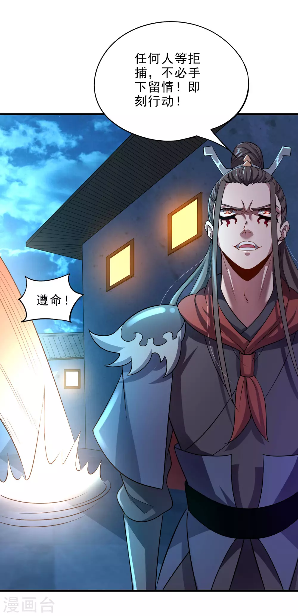 第34话 屠戮鬼市-第36话