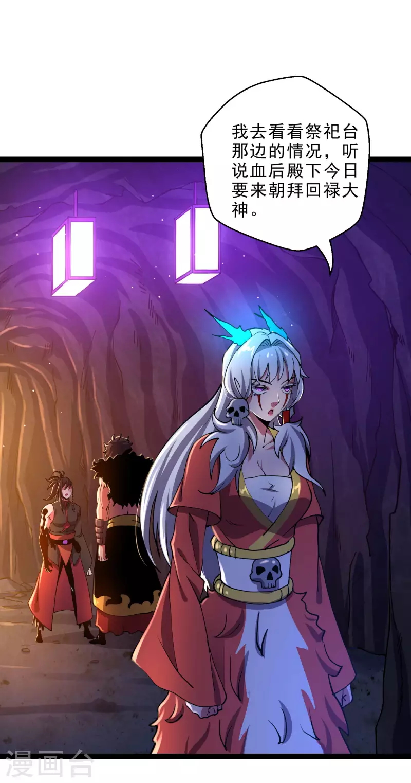 第36话 刑天斧-第38话