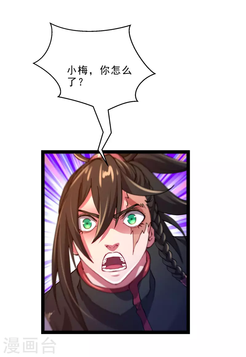 第36话 刑天斧-第38话