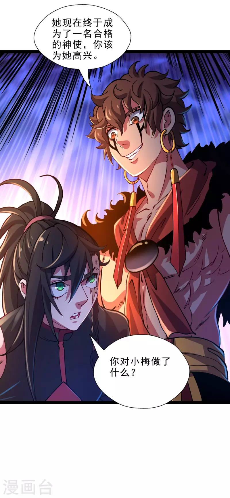 第36话 刑天斧-第38话