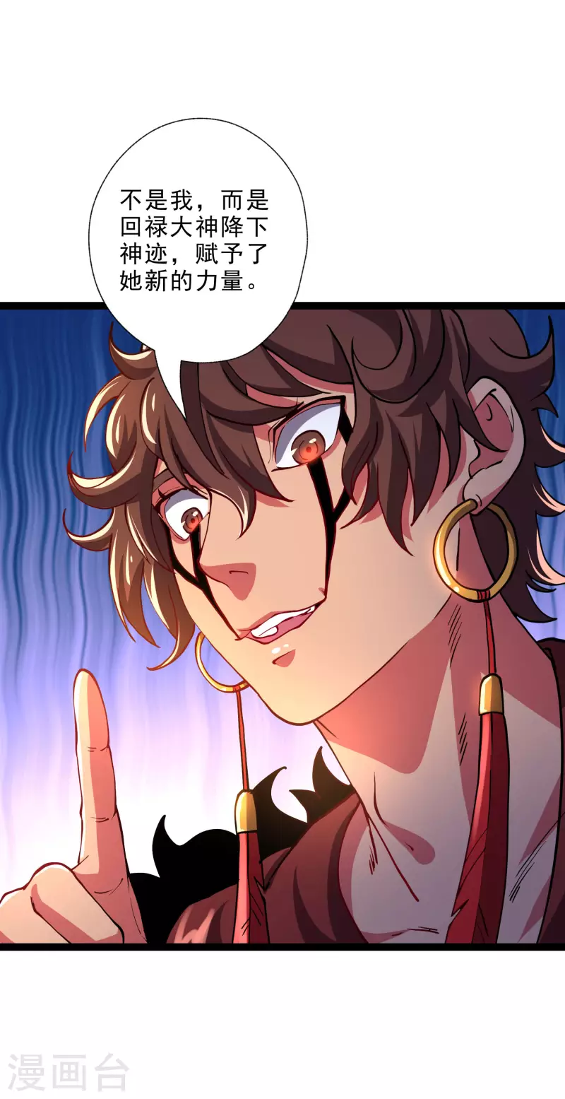 第36话 刑天斧-第38话