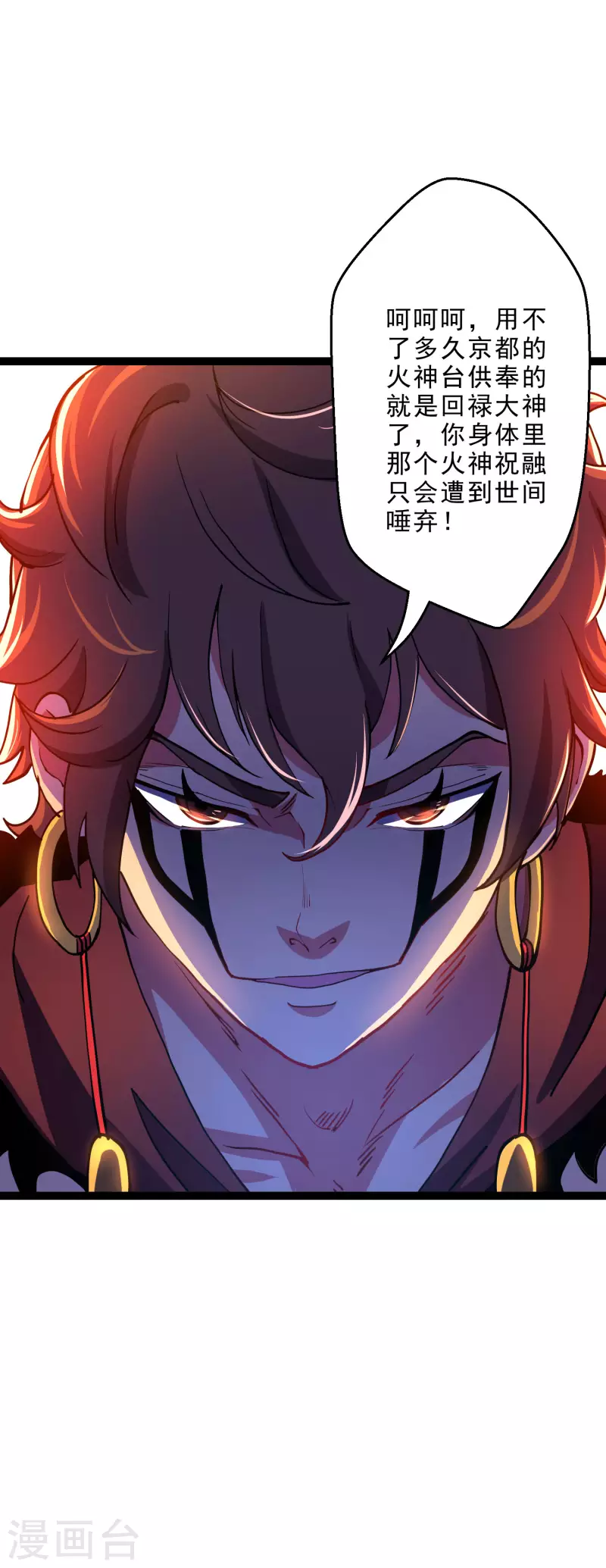 第36话 刑天斧-第38话