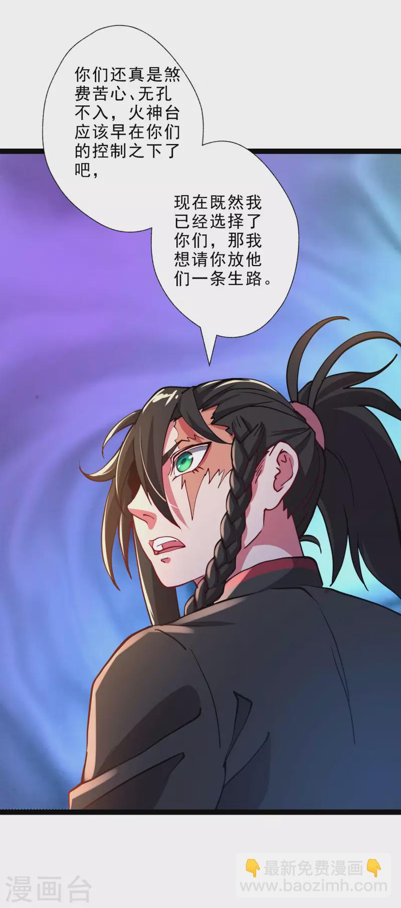 第36话 刑天斧-第38话