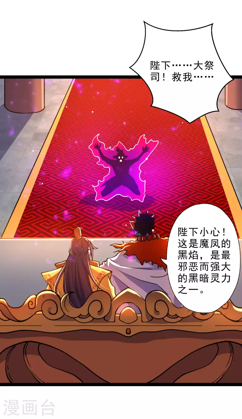 第36话 刑天斧-第38话
