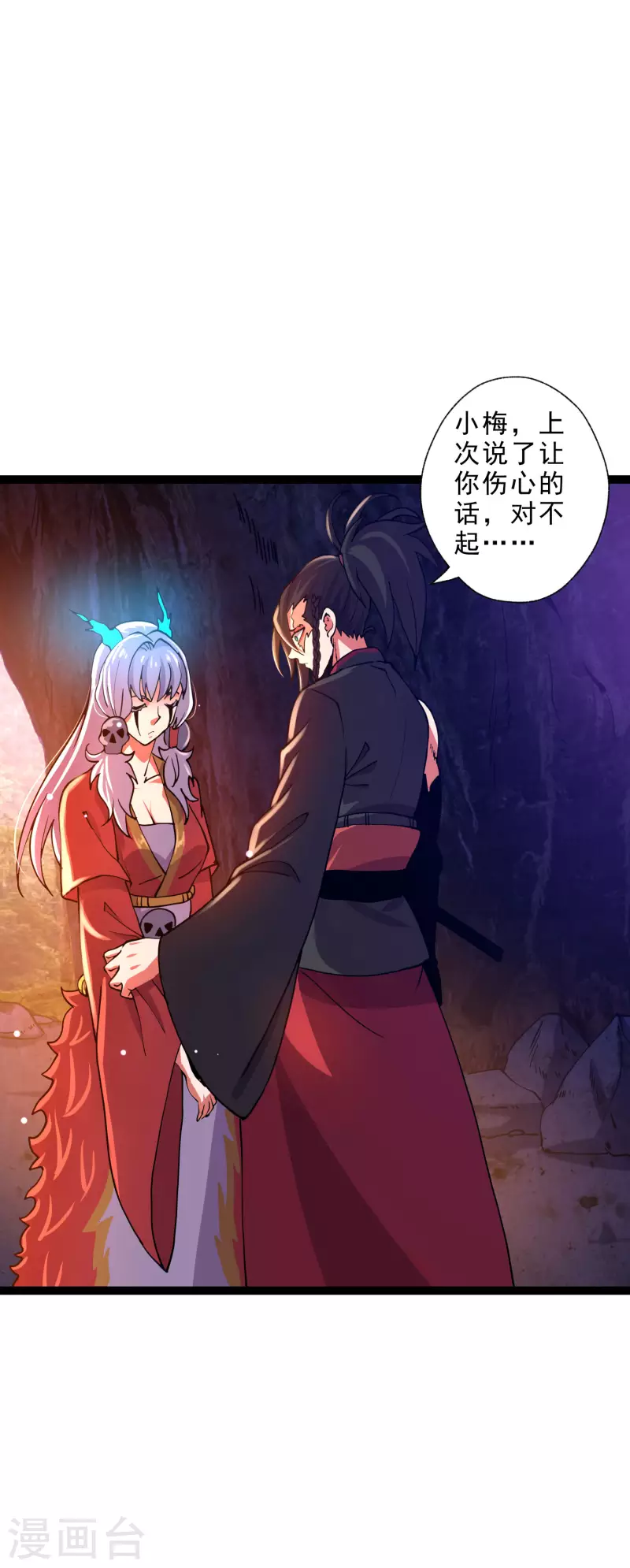 第36话 刑天斧-第38话