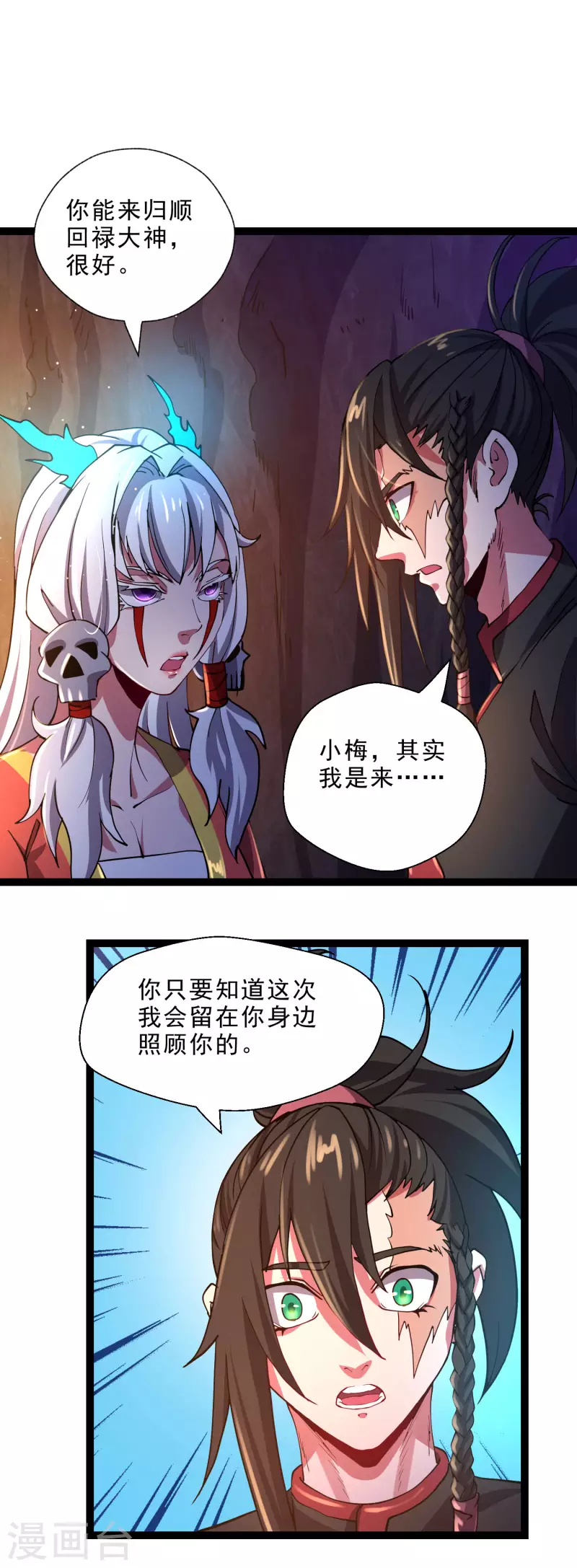 第36话 刑天斧-第38话