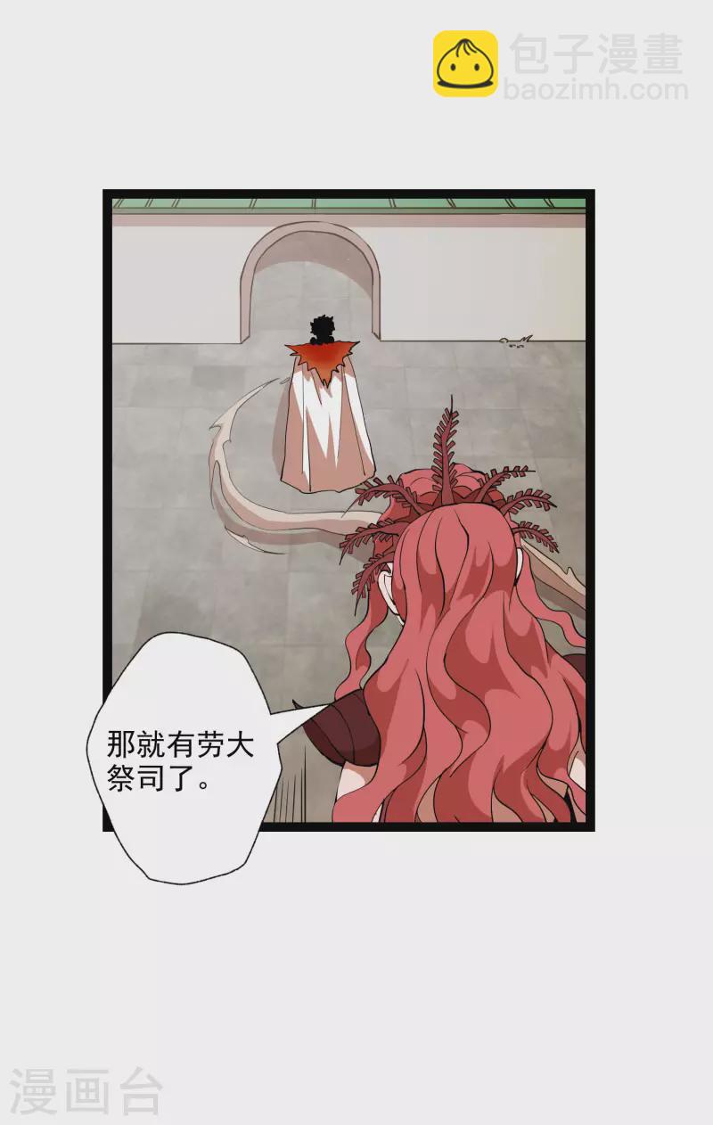 第38话 背水一战-第40话