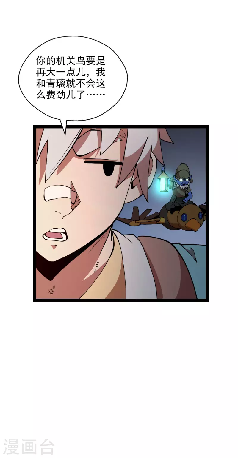 第38话 背水一战-第40话