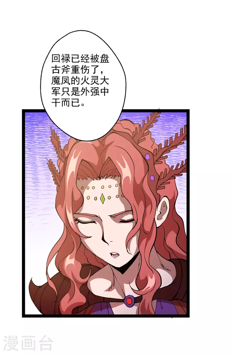 第38话 背水一战-第40话