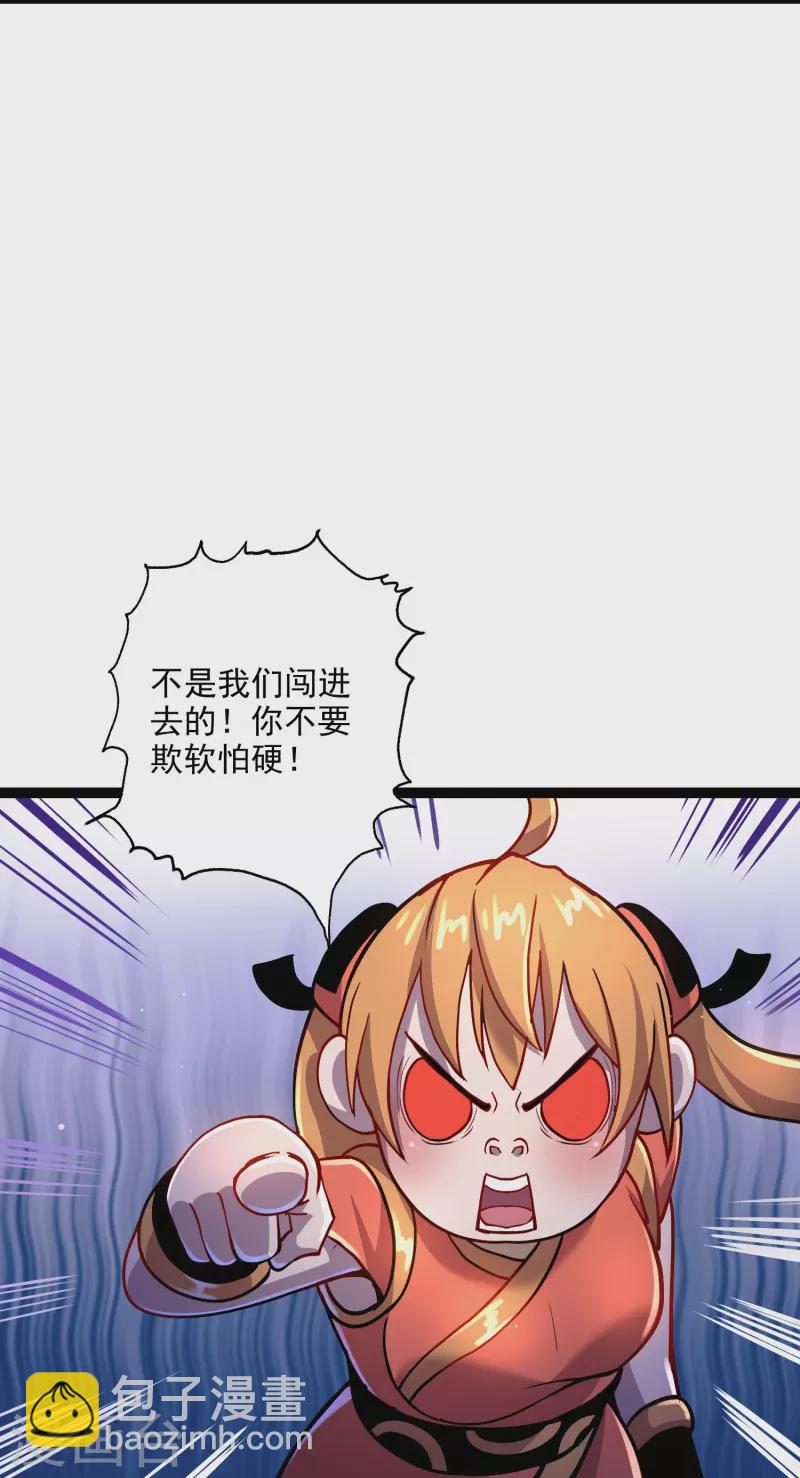 第40话 乐承宣-第42话