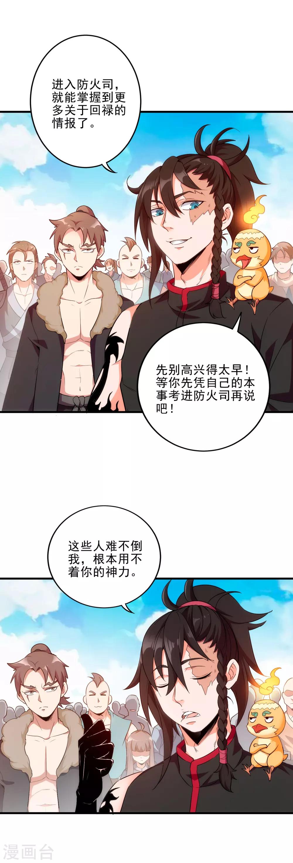 第4话 0号与1号-第6话
