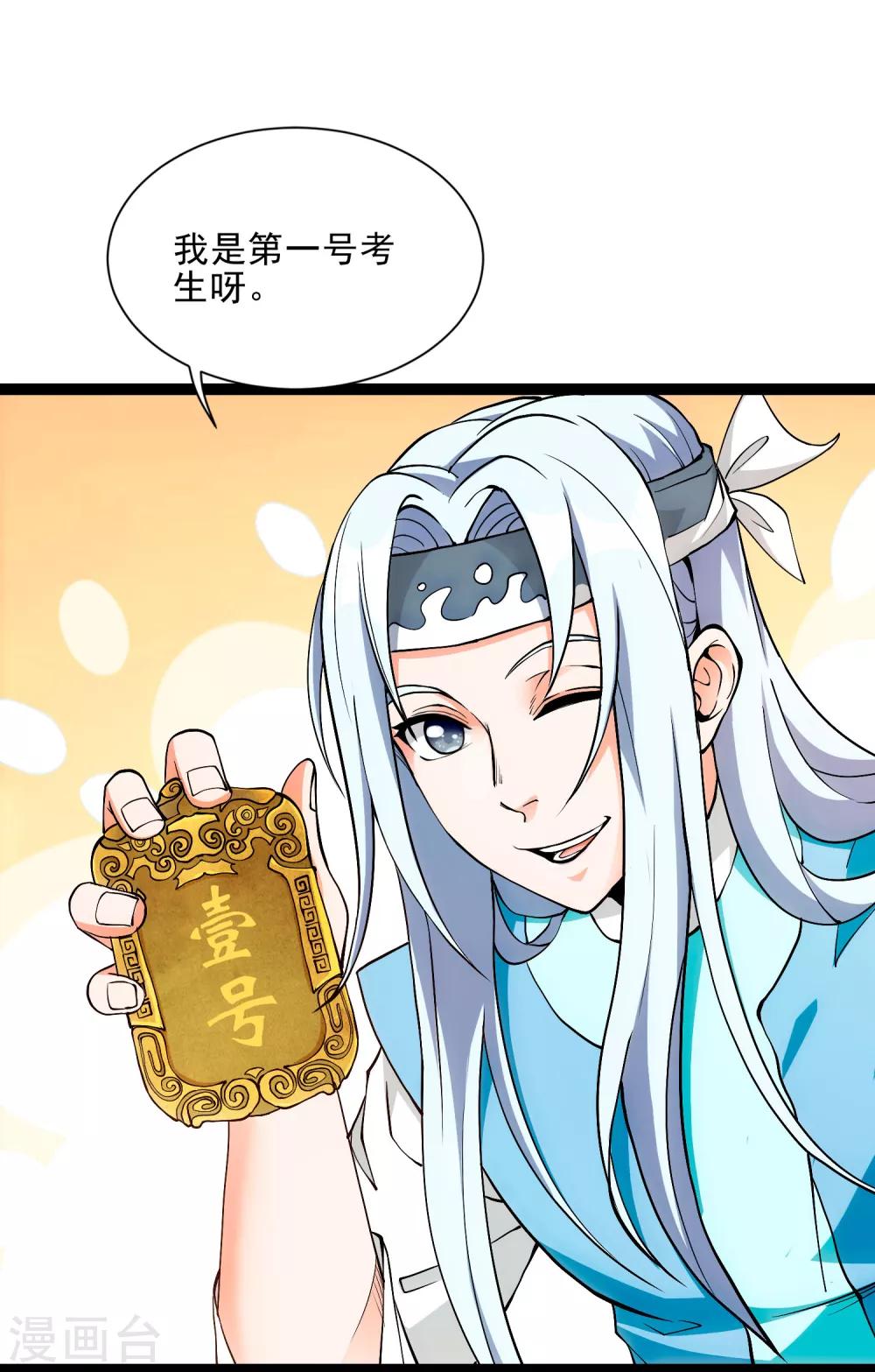 第4话 0号与1号-第6话