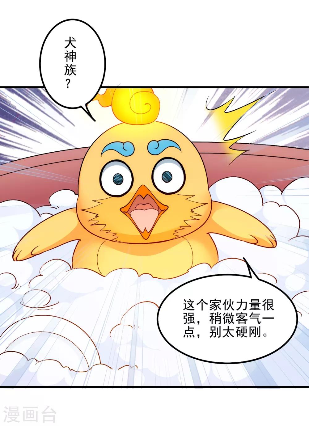 第4话 0号与1号-第6话