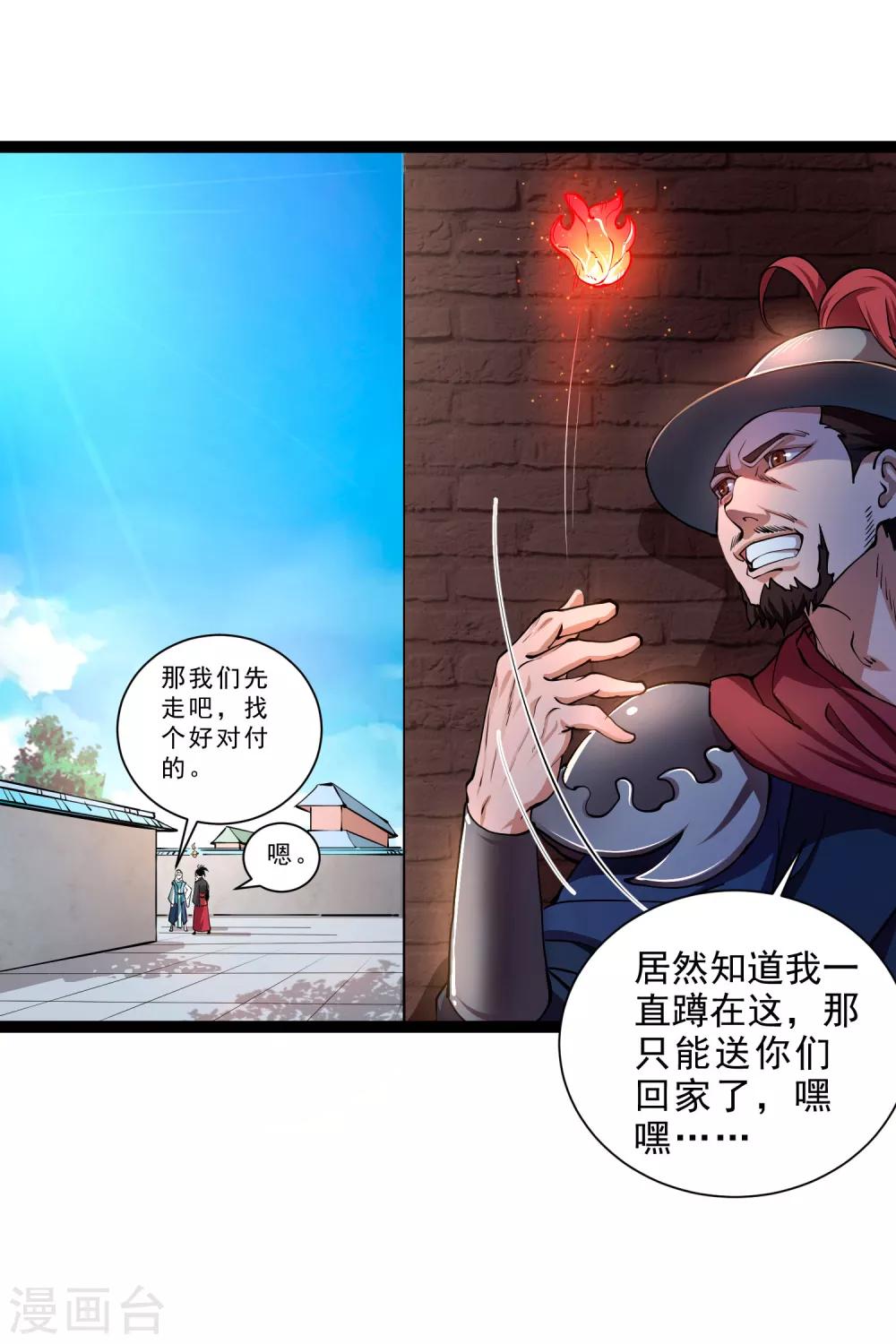 第6话 异变！考官大变身？！-第8话