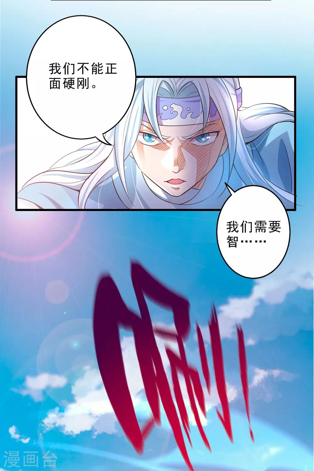 第6话 异变！考官大变身？！-第8话
