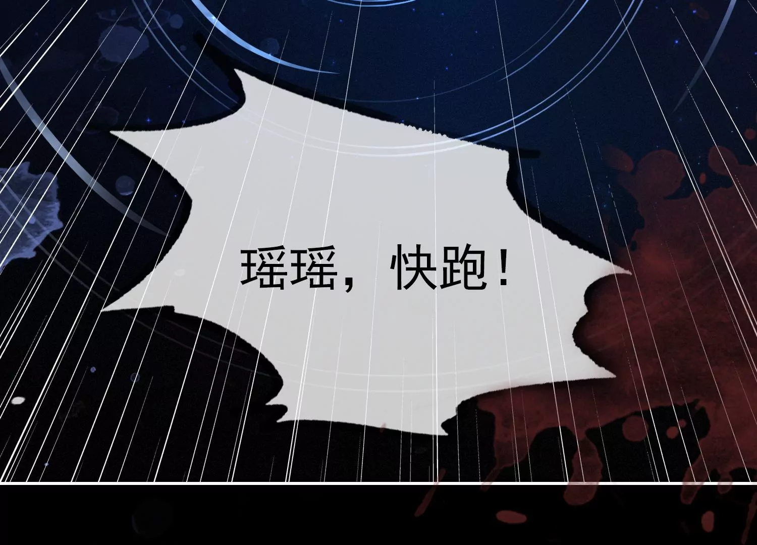 序章-第2话
