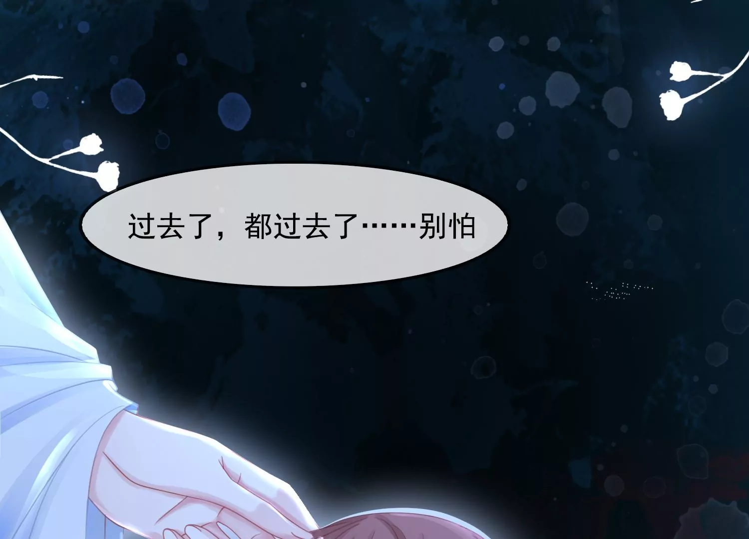 序章-第2话