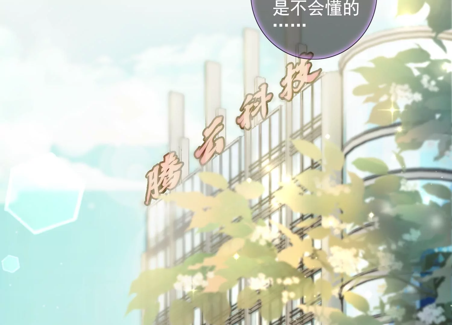 第12话 礼物（重置）(1/3)-第14话