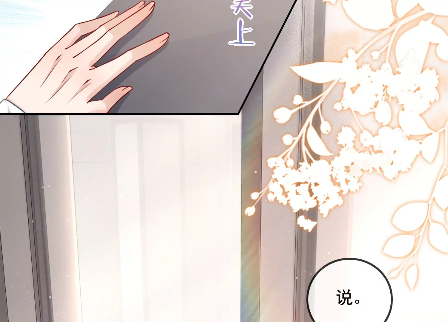 第12话 礼物（重置）(1/3)-第14话