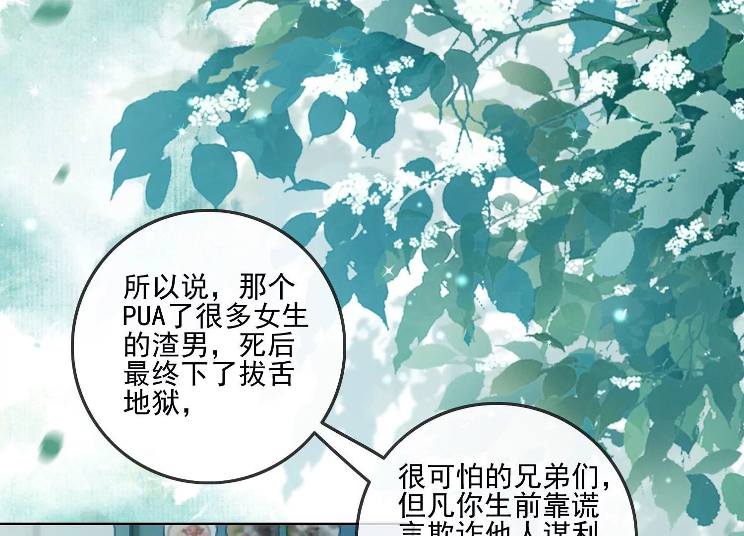 第12话 礼物（重置）(1/3)-第14话