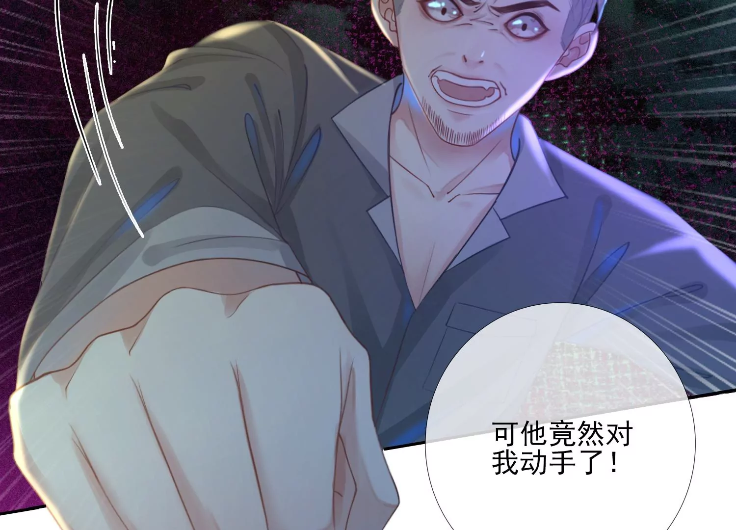 第14话 嚣张的她啊（重置）(1/3)-第16话