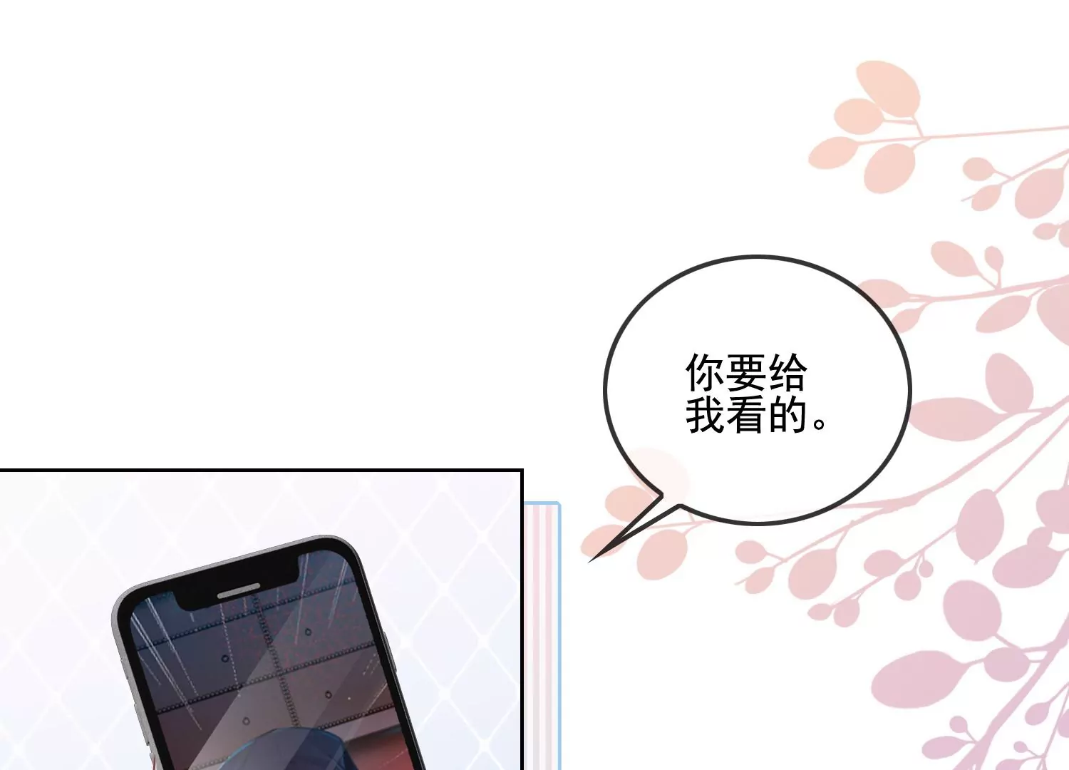 第14话 嚣张的她啊（重置）(1/3)-第16话