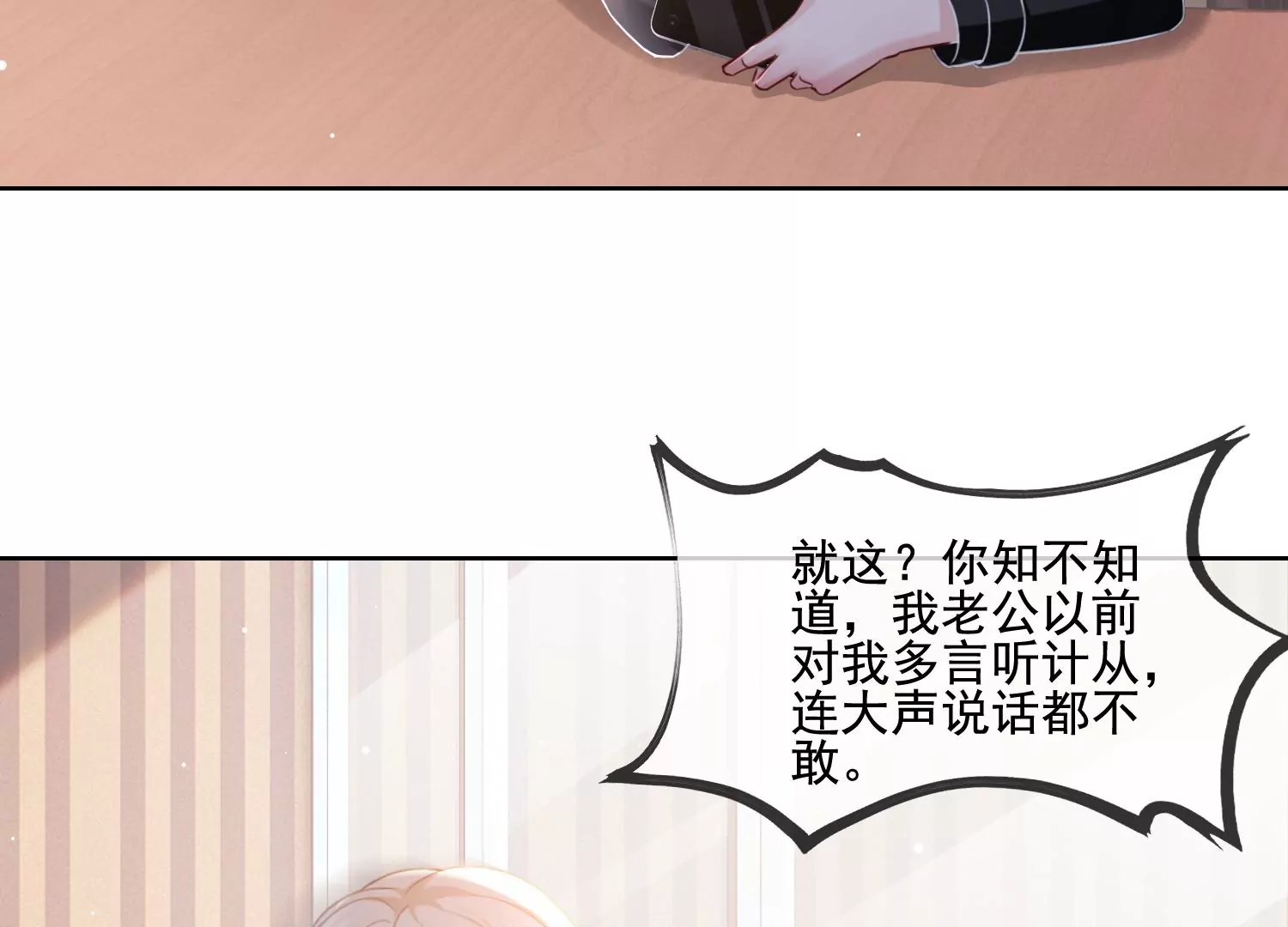第14话 嚣张的她啊（重置）(1/3)-第16话