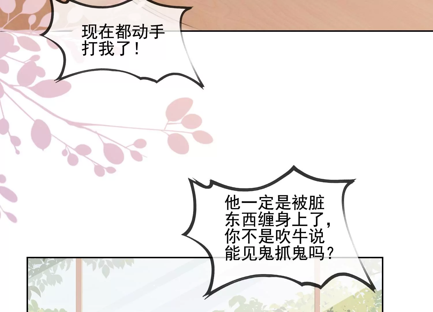 第14话 嚣张的她啊（重置）(1/3)-第16话