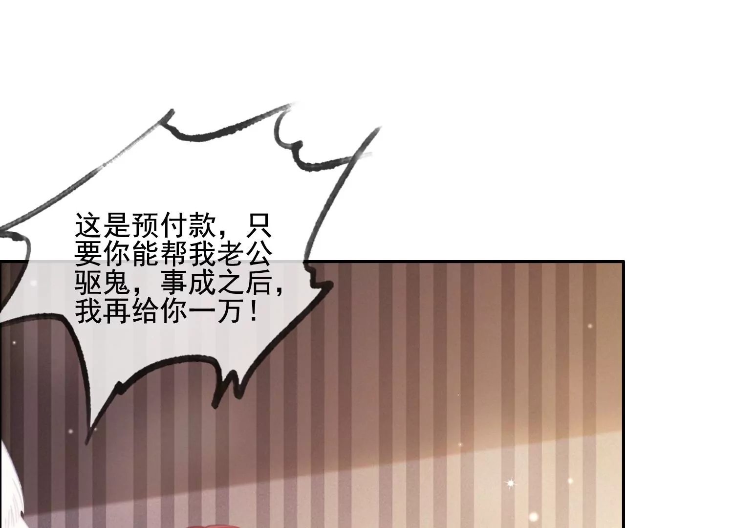 第14话 嚣张的她啊（重置）(1/3)-第16话