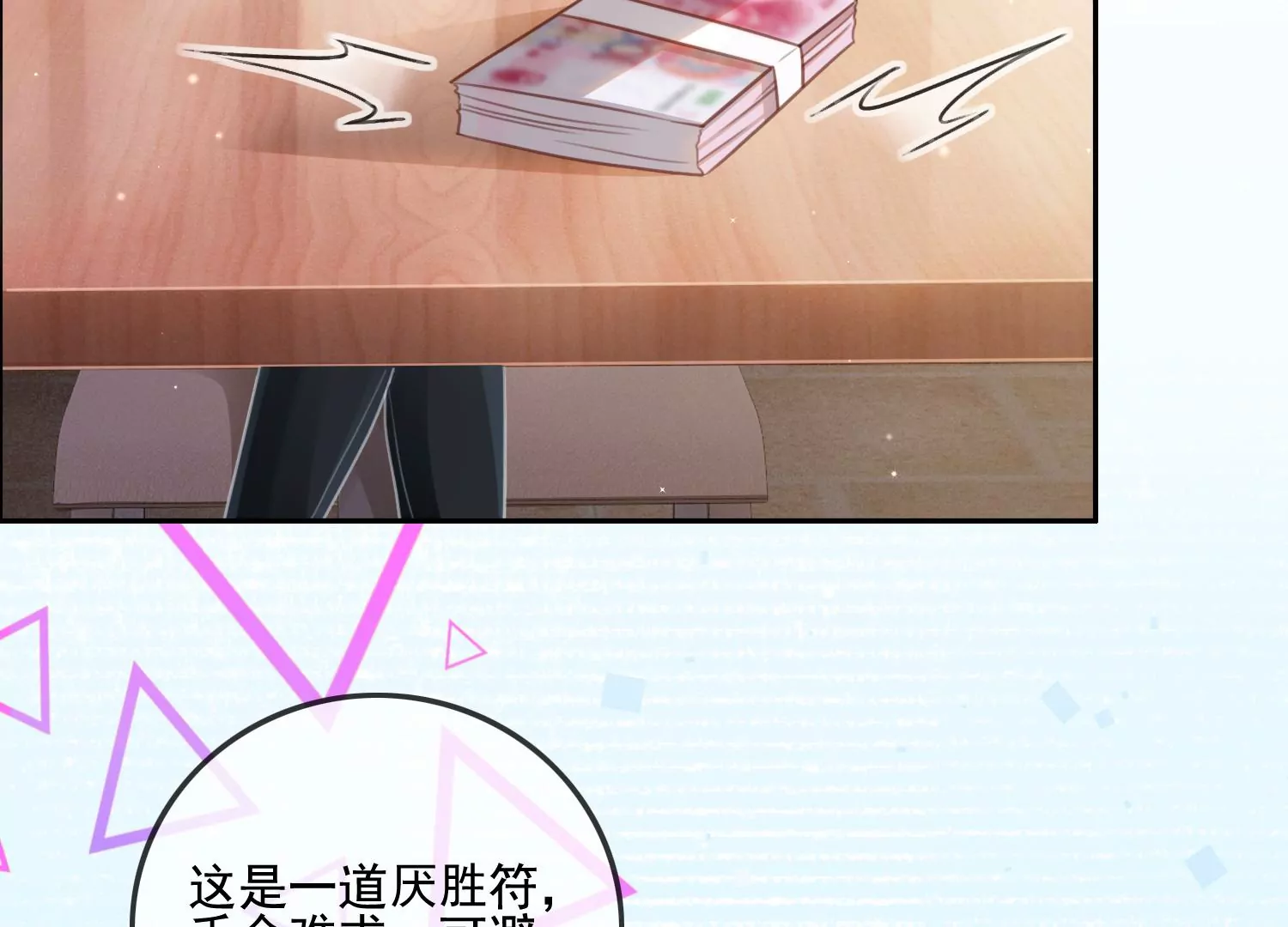 第14话 嚣张的她啊（重置）(1/3)-第16话