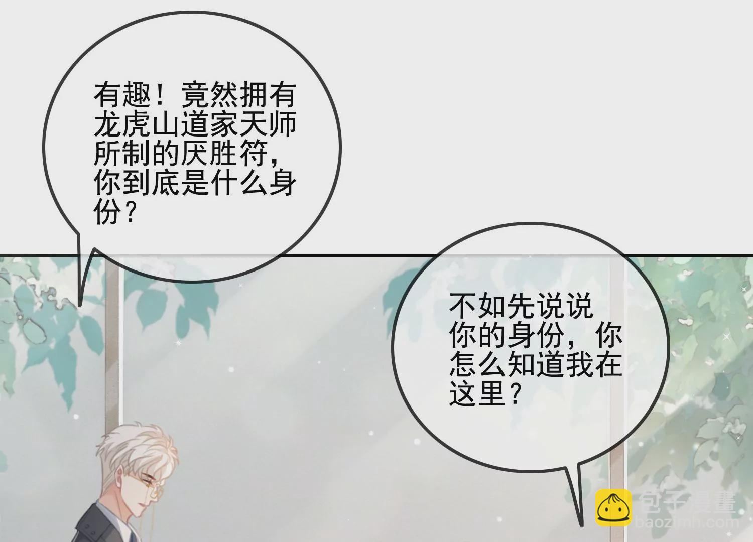 第14话 嚣张的她啊（重置）(1/3)-第16话