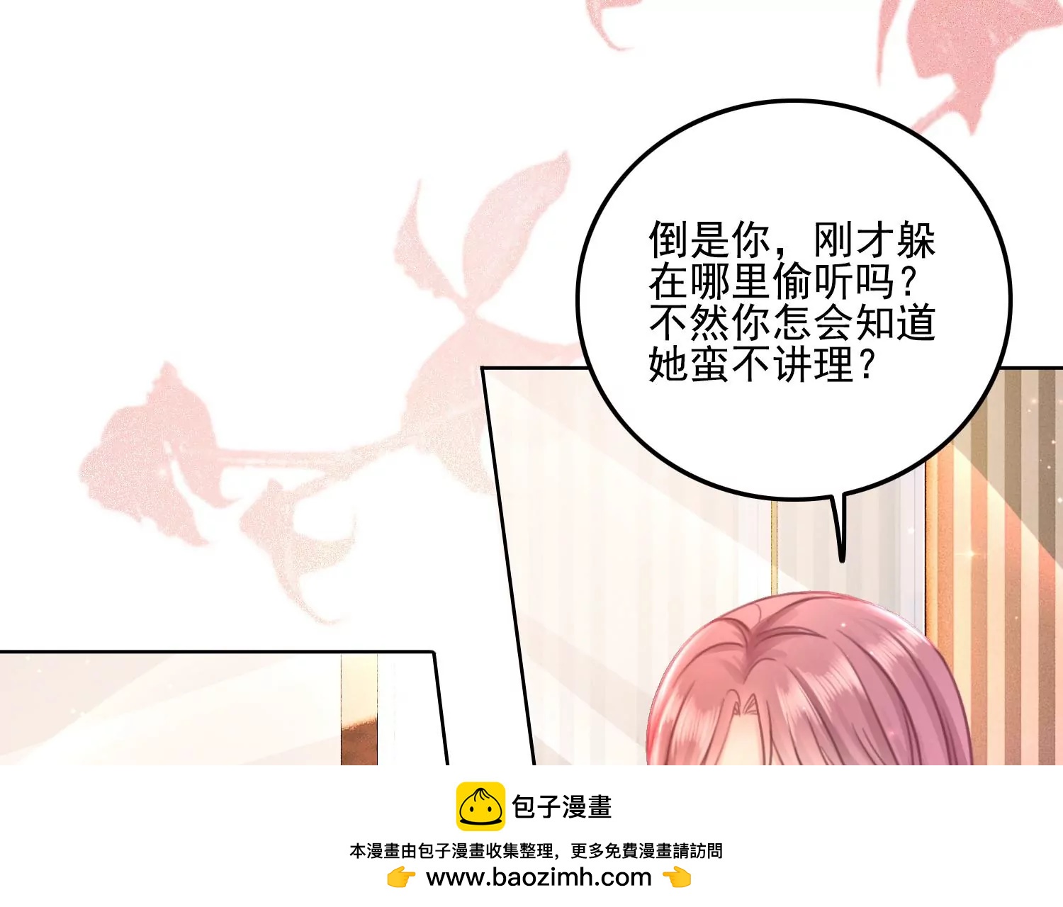 第14话 嚣张的她啊（重置）(1/3)-第16话