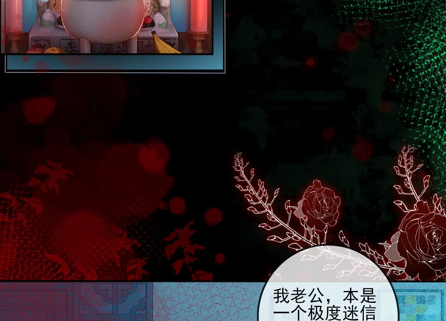 第14话 嚣张的她啊（重置）(1/3)-第16话