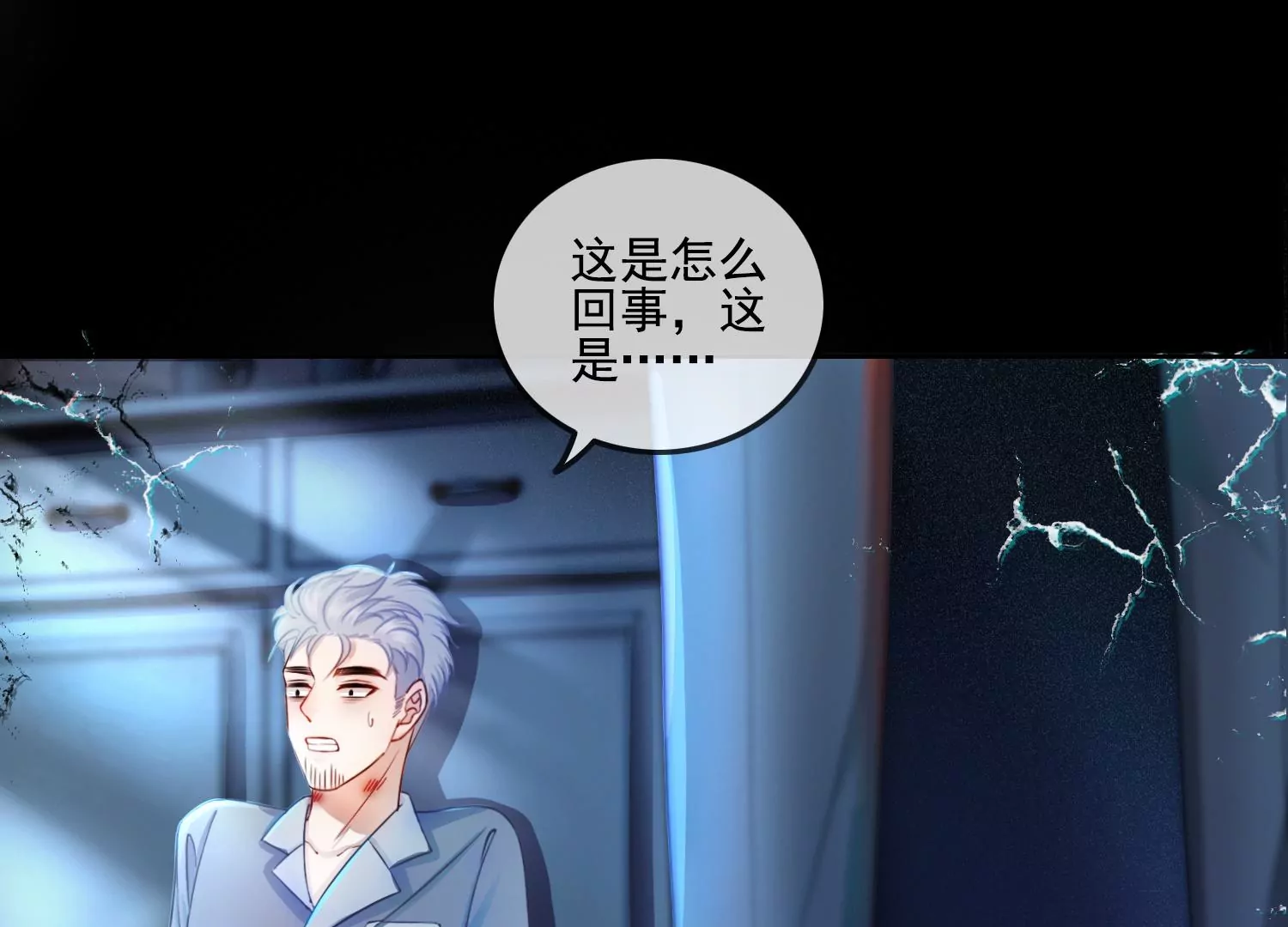 第16话 是家暴吗(1/2)-第18话