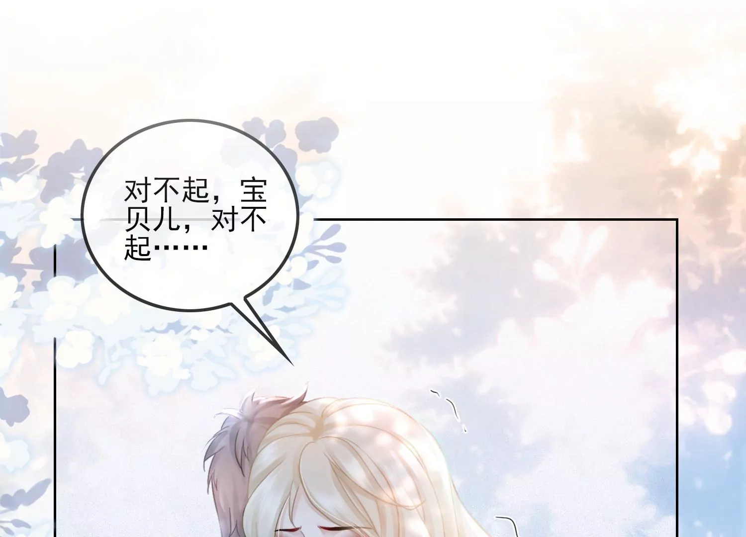 第18话 差点就死了(1/2)-第20话