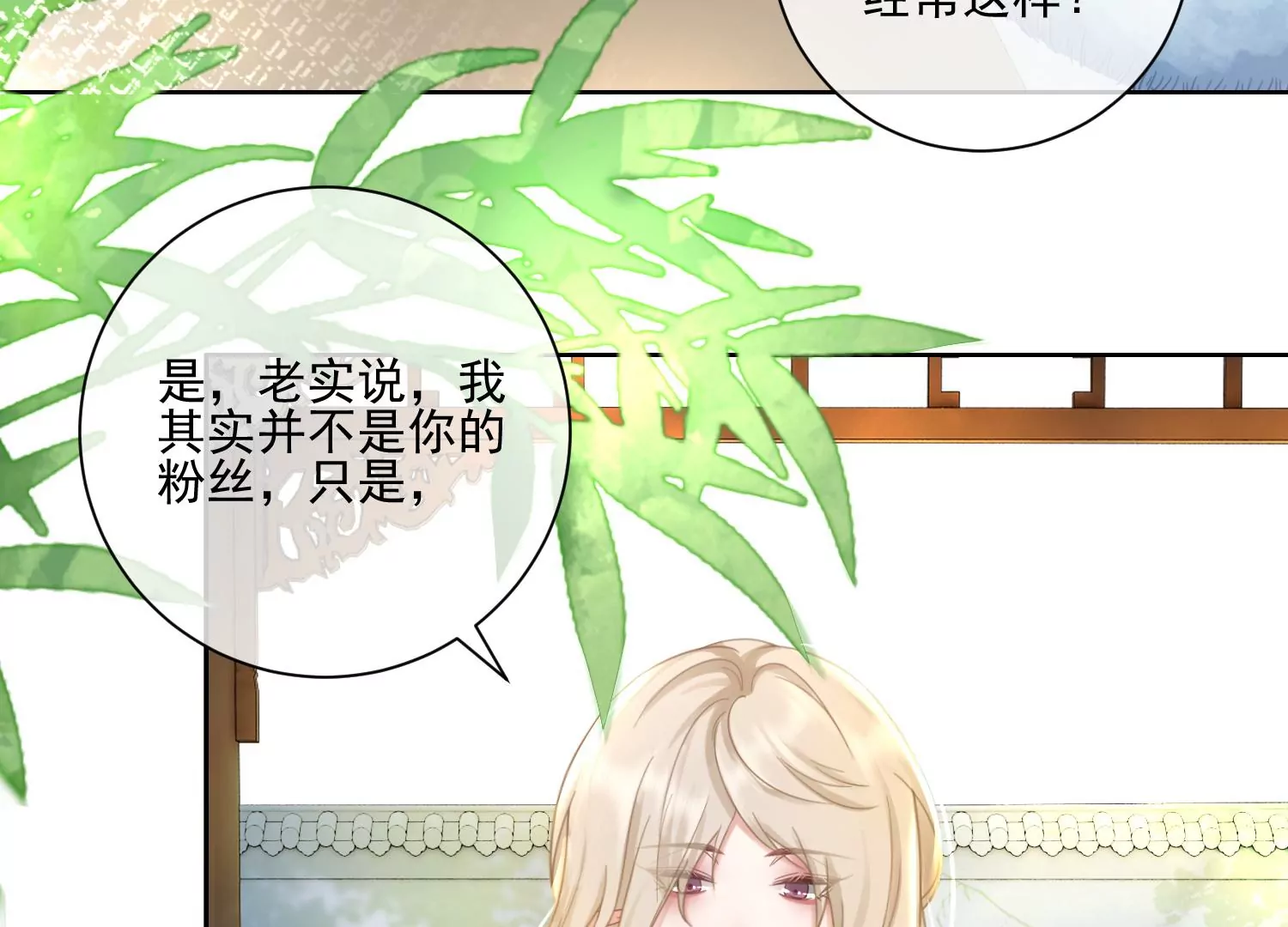 第18话 差点就死了(1/2)-第20话