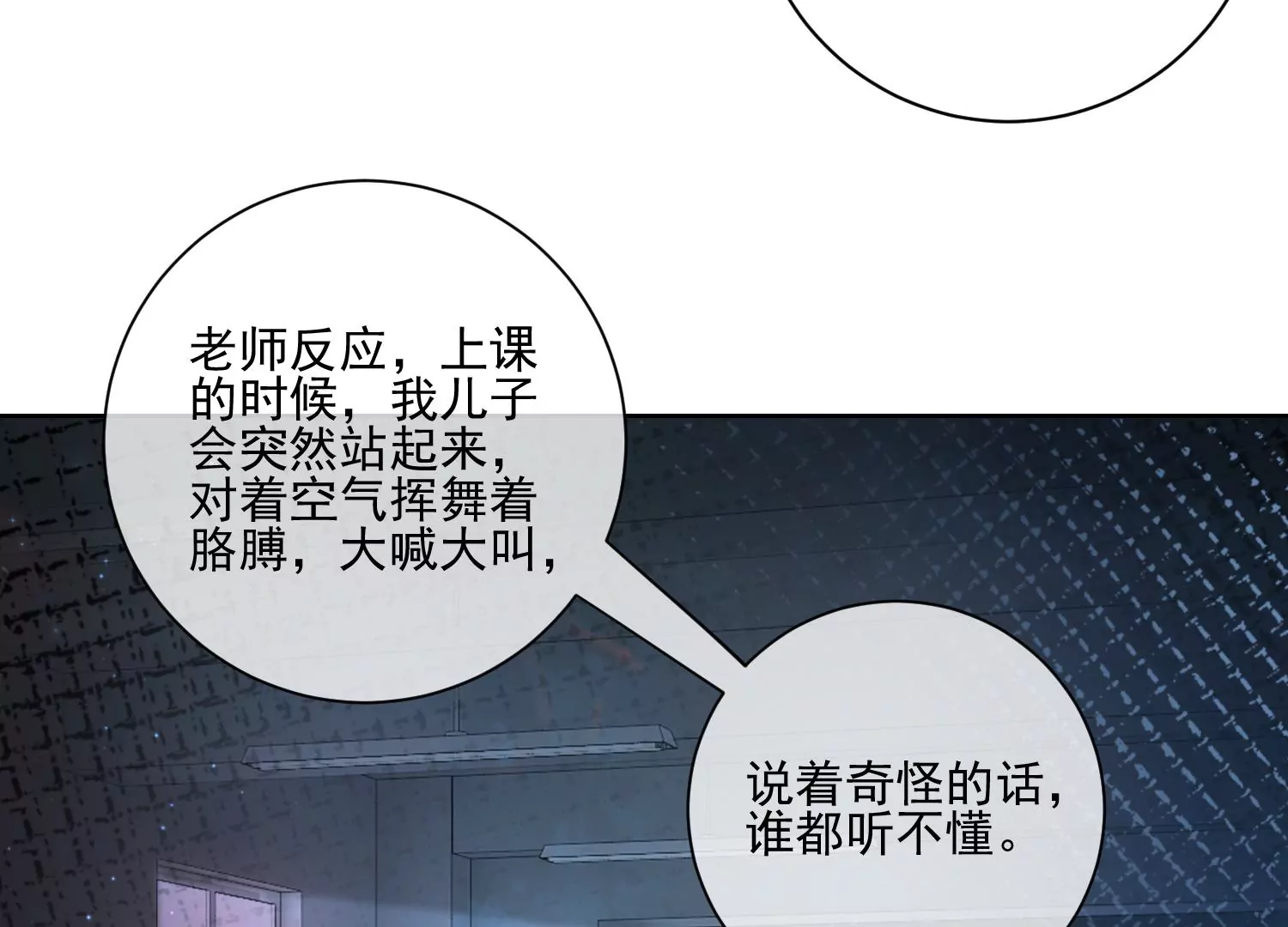 第18话 差点就死了(1/2)-第20话