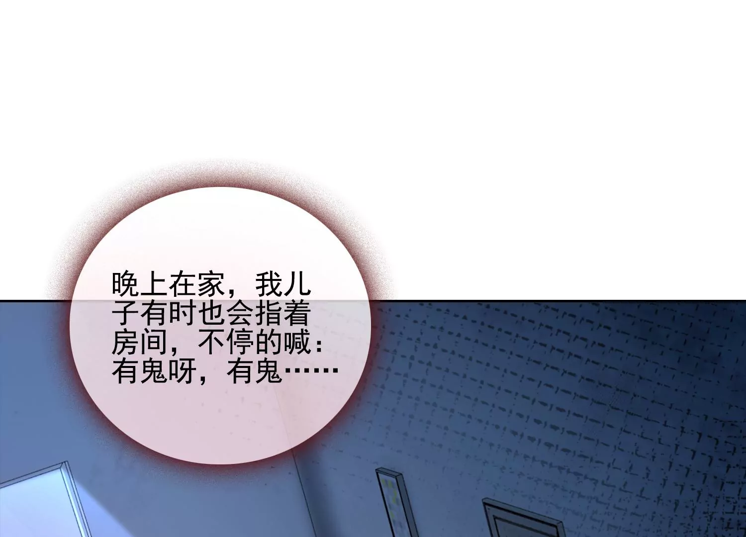 第18话 差点就死了(1/2)-第20话