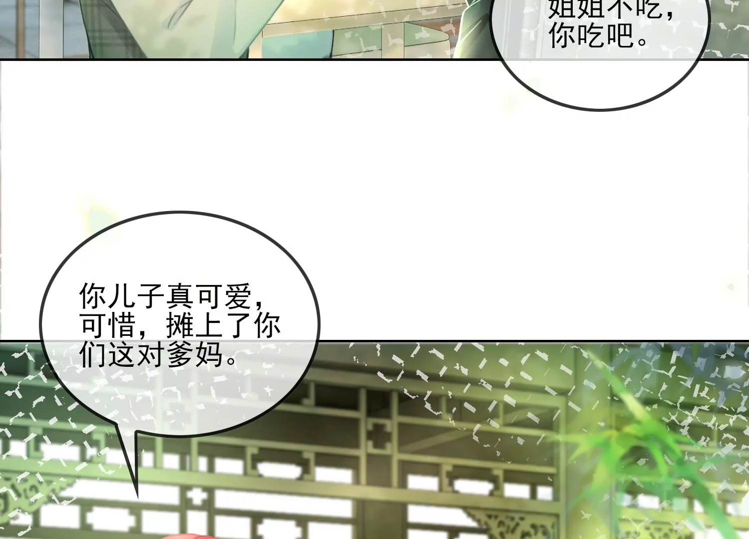 第18话 差点就死了(1/2)-第20话