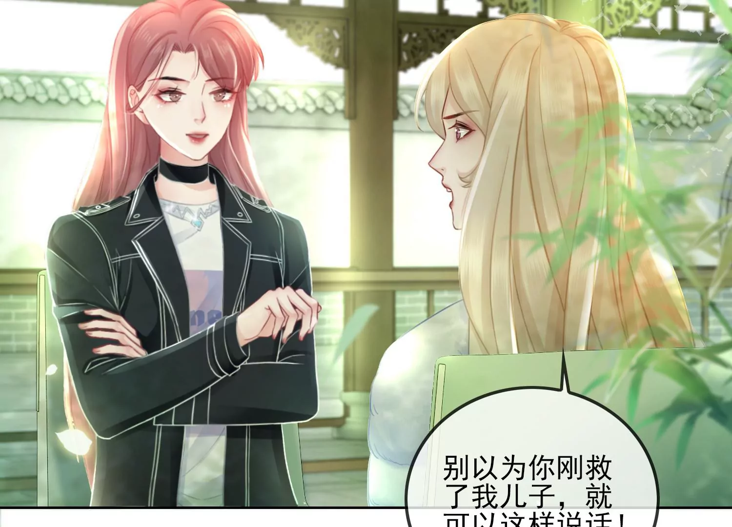 第18话 差点就死了(1/2)-第20话