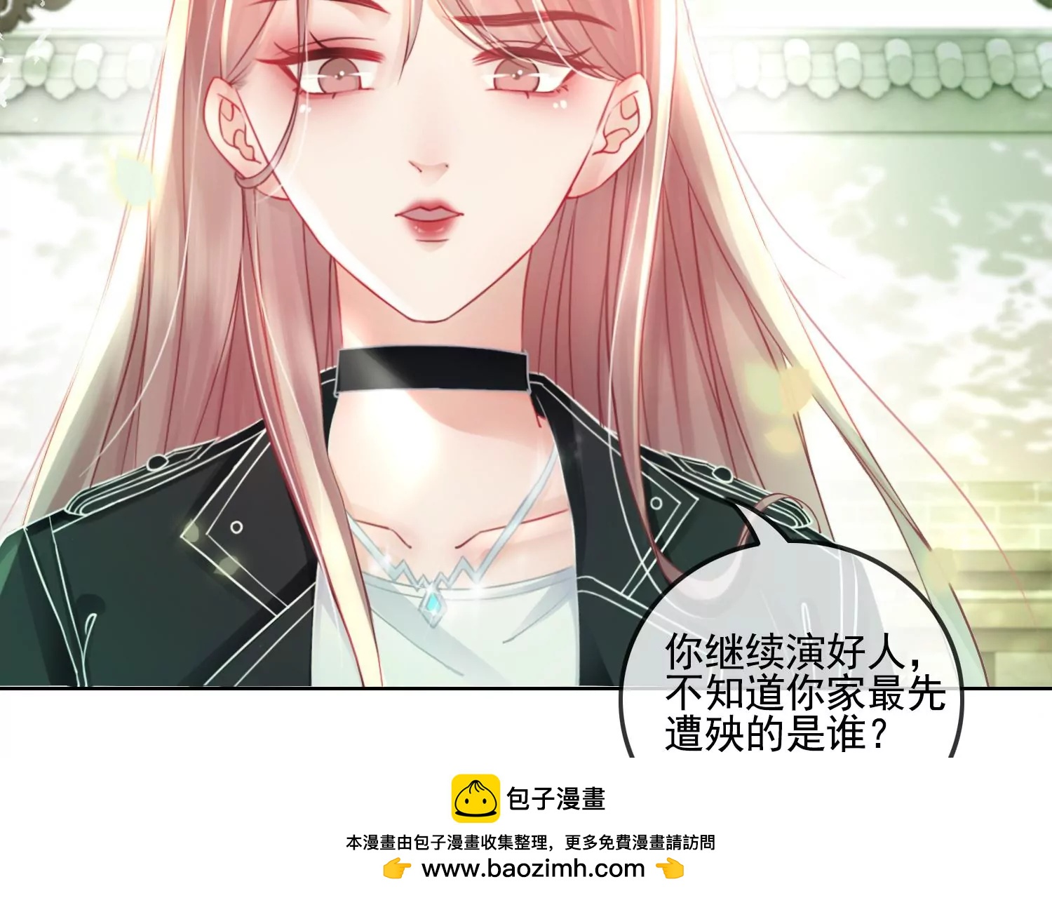 第18话 差点就死了(1/2)-第20话