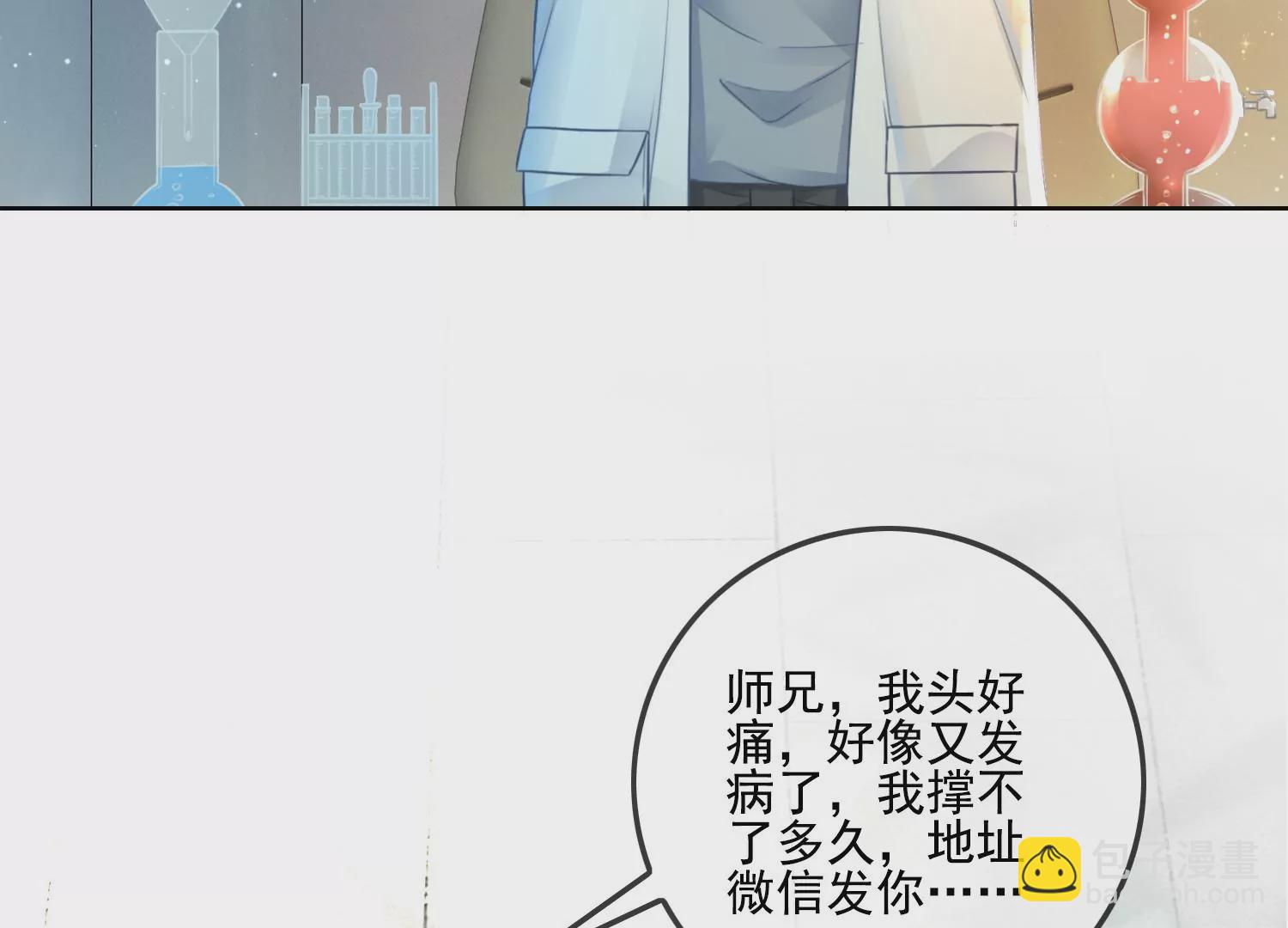 第20话 觉醒的前兆？(1/2)-第22话
