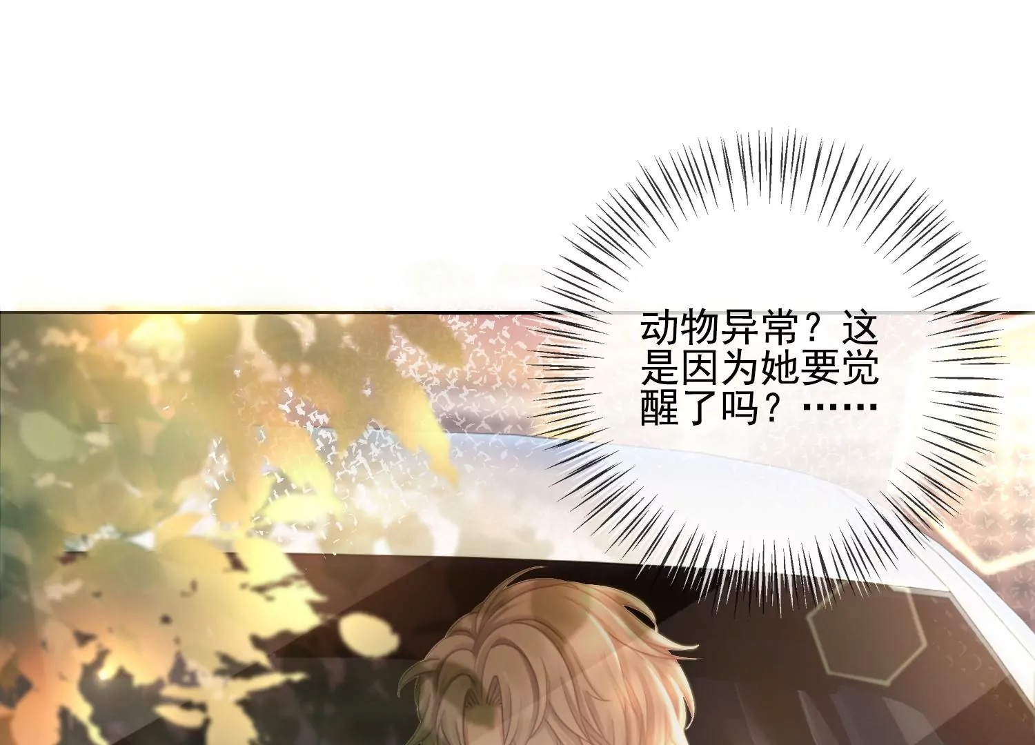 第20话 觉醒的前兆？(1/2)-第22话