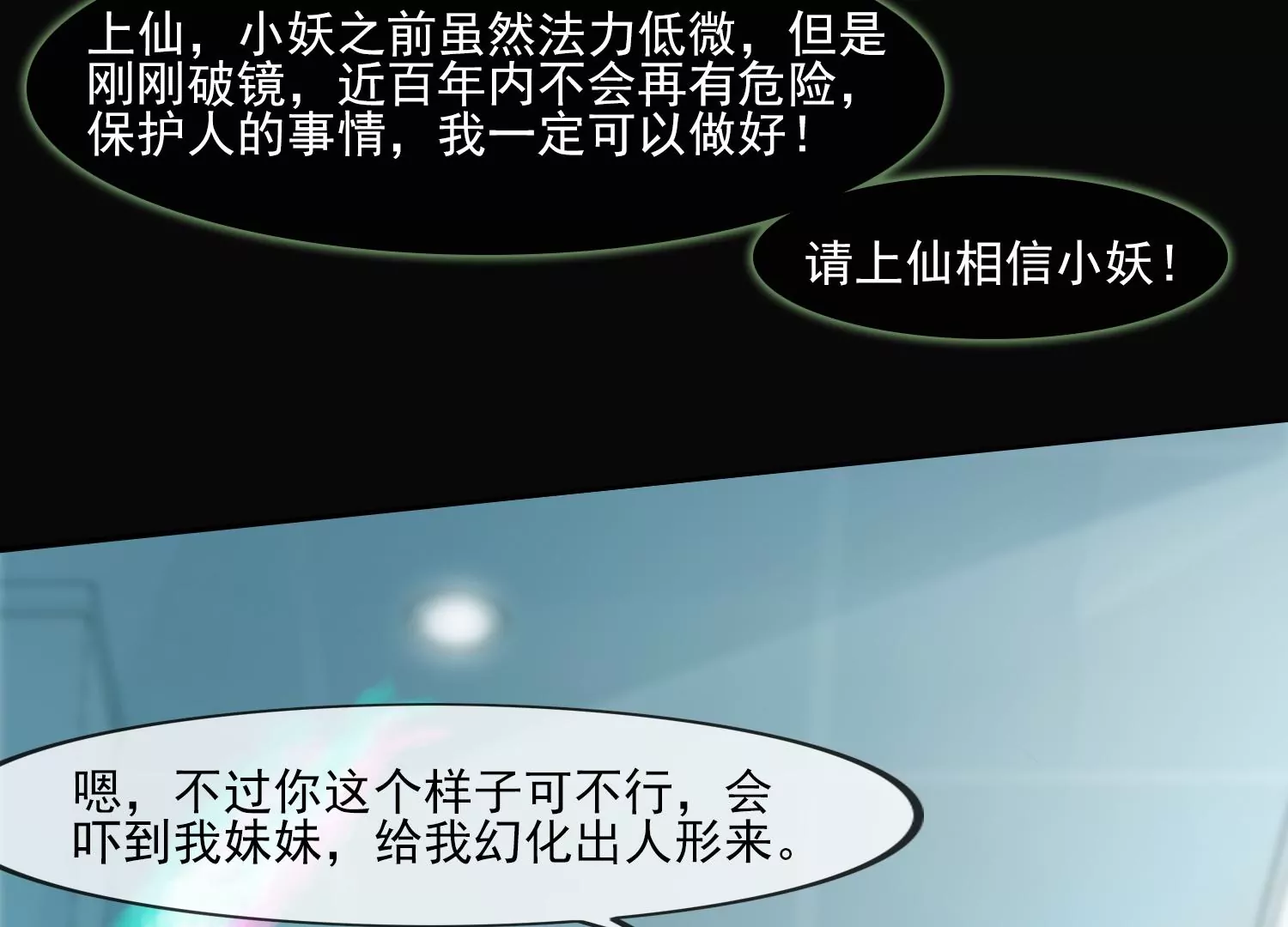 第24话 为你疯狂(1/3)-第26话