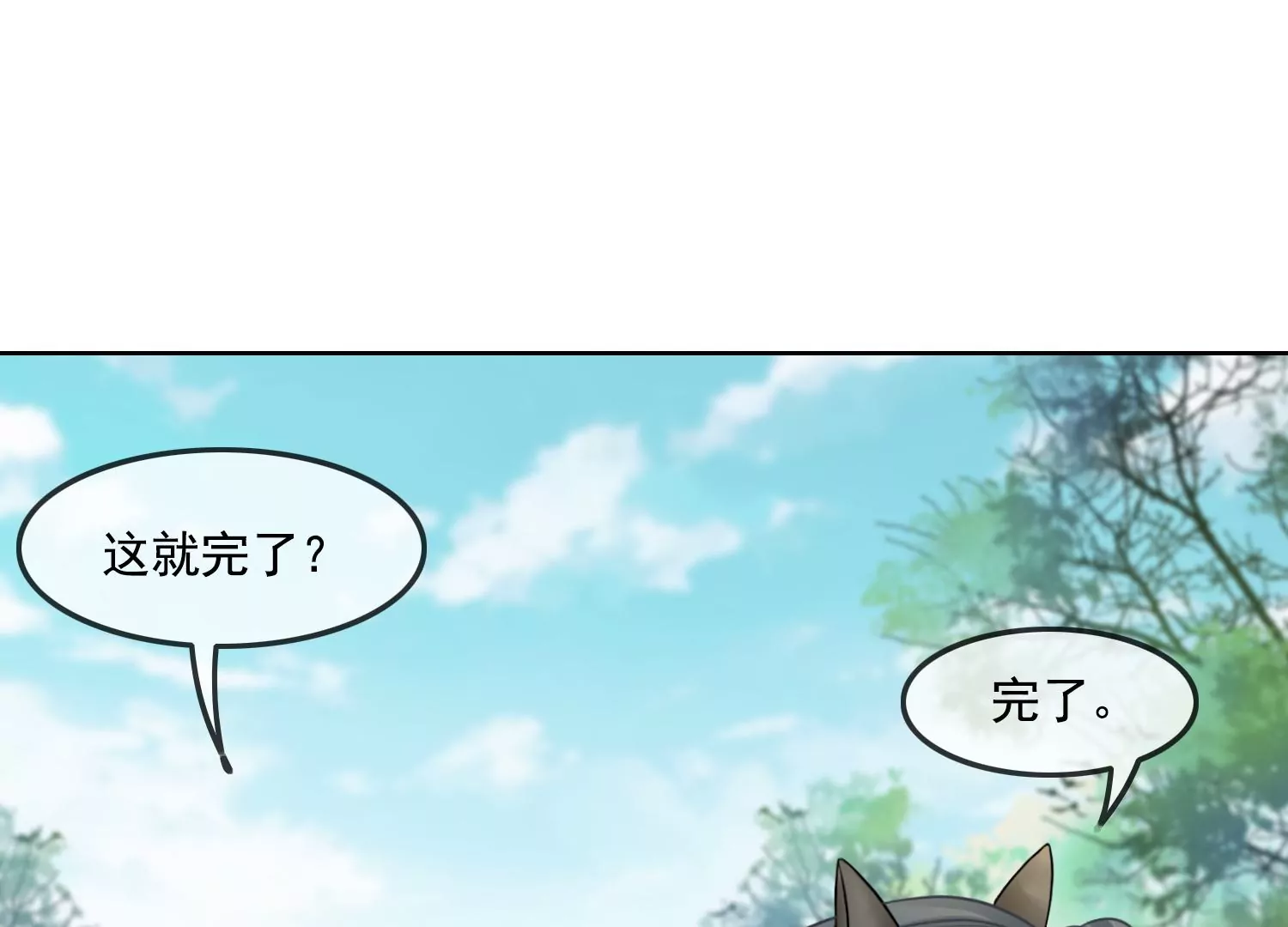 第26话 有妖气(1/2)-第28话