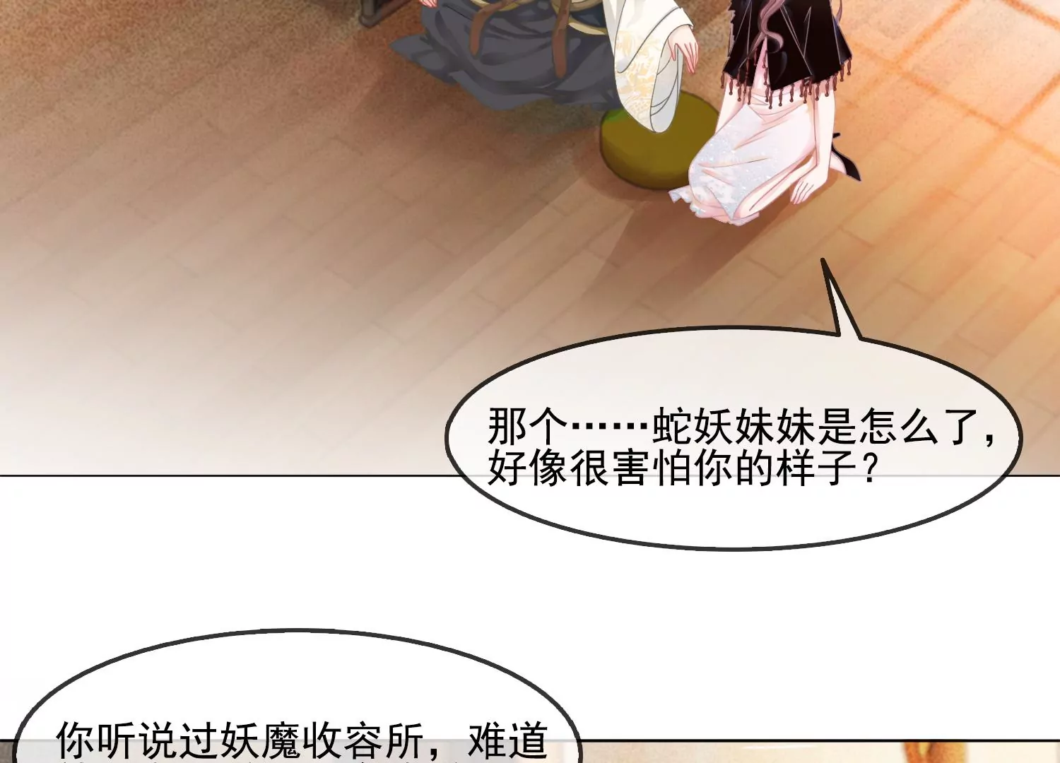 第28话 妖怪的童年阴影(1/2)-第30话