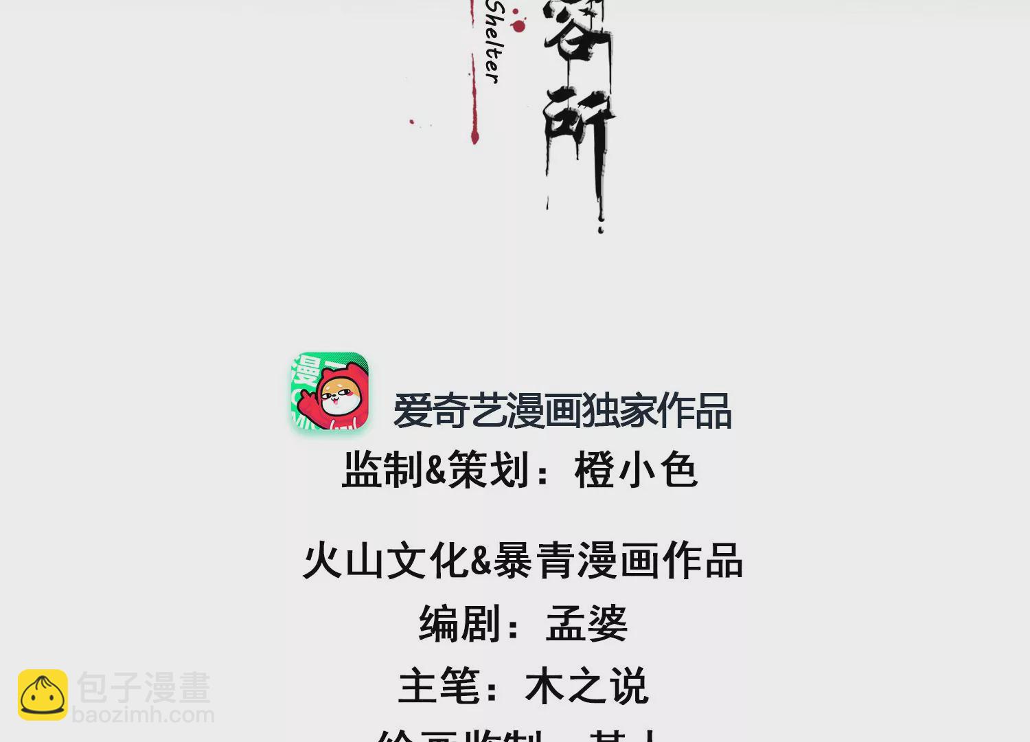 第28话 妖怪的童年阴影(1/2)-第30话