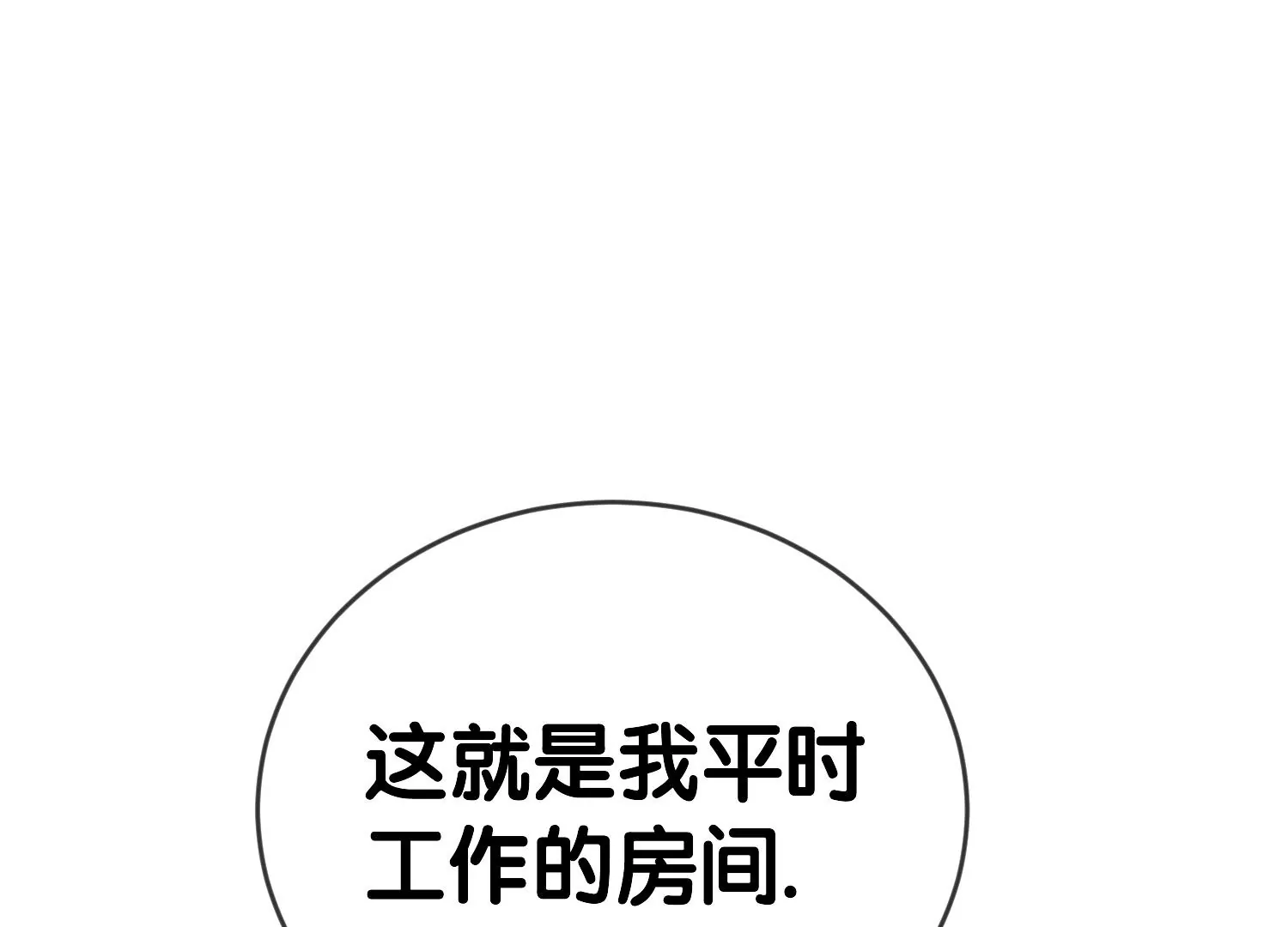 第2话 暗中相救(1/3)-第4话